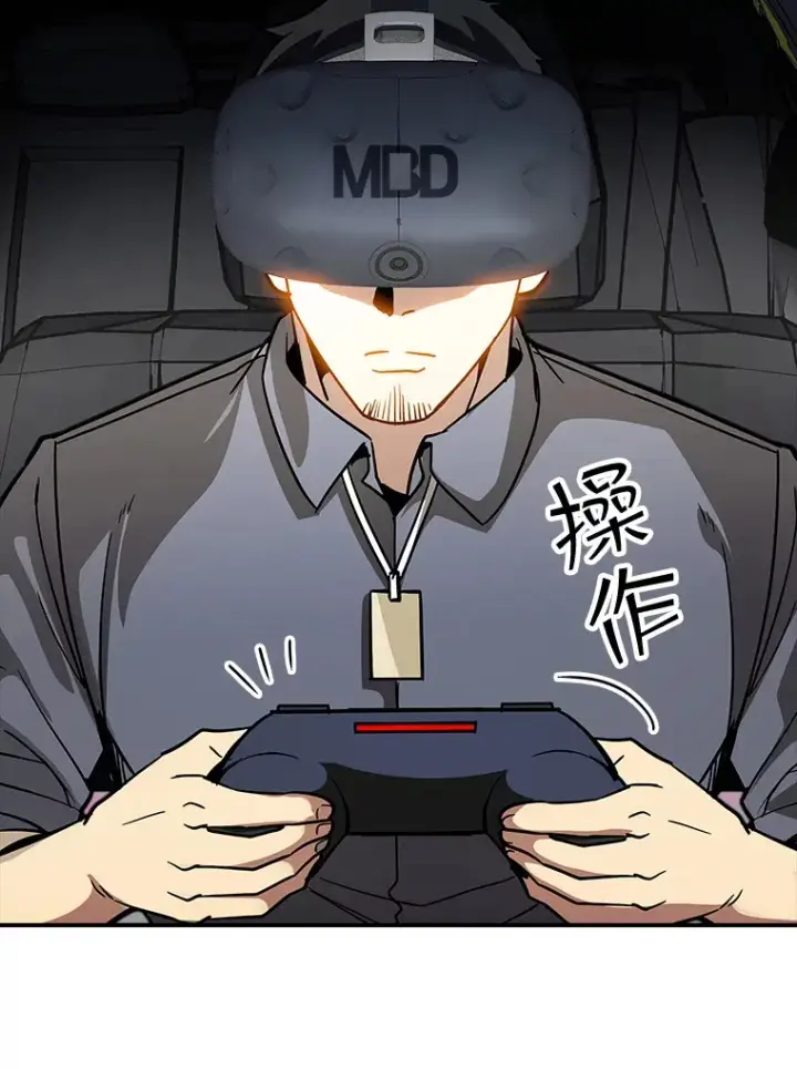 漫画《SSS级隐藏大佬》64.救援（2）第117张图