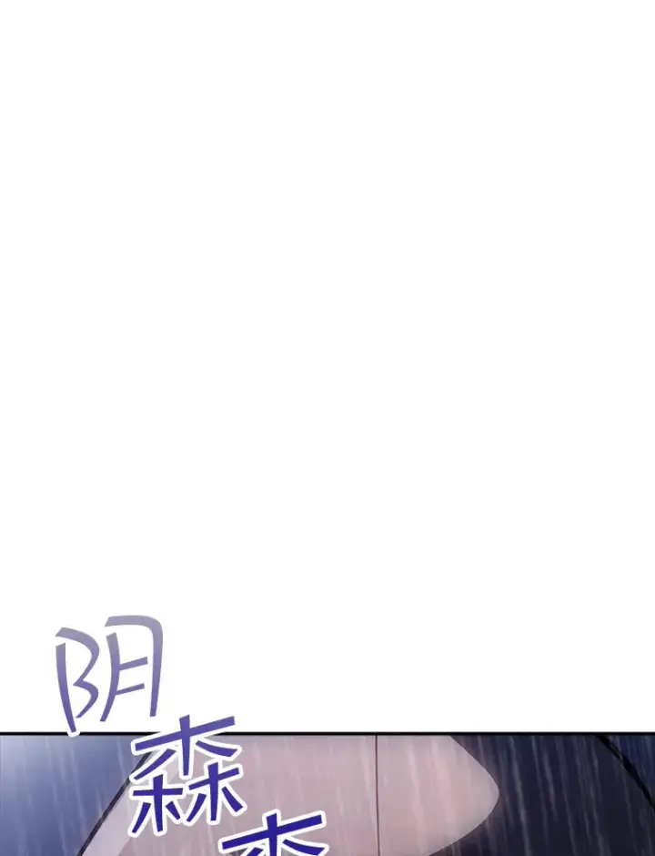 漫画《SSS级隐藏大佬》64.救援（2）第131张图