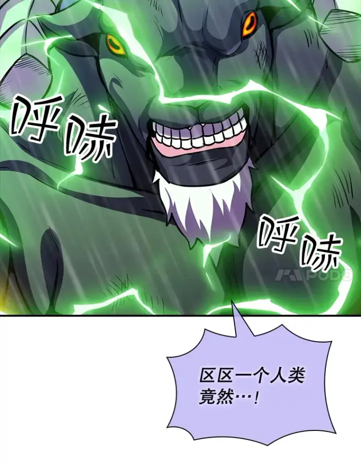 漫画《SSS级隐藏大佬》64.救援（2）第15张图