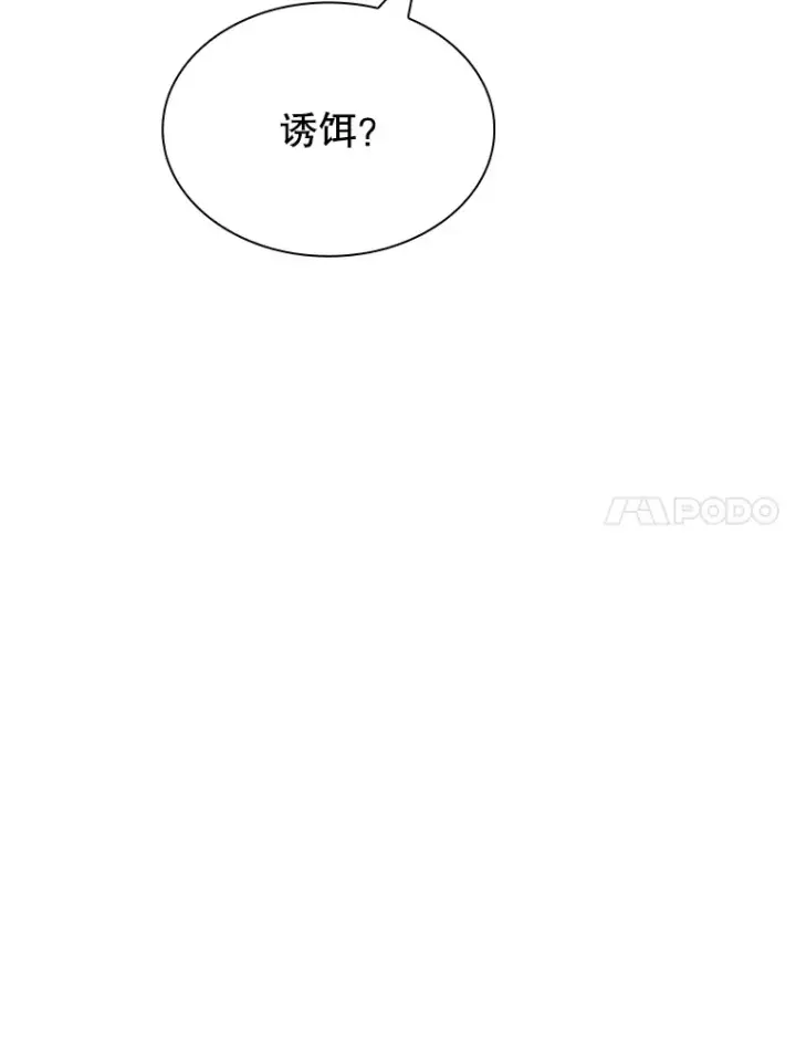 漫画《SSS级隐藏大佬》64.救援（2）第24张图