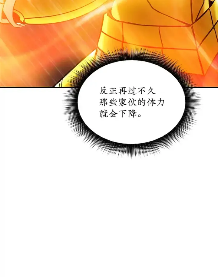 《SSS级隐藏大佬》65.变数图103