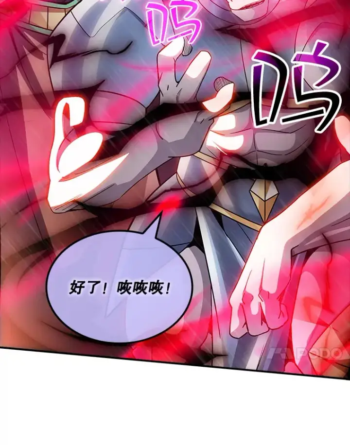 《SSS级隐藏大佬》65.变数图105