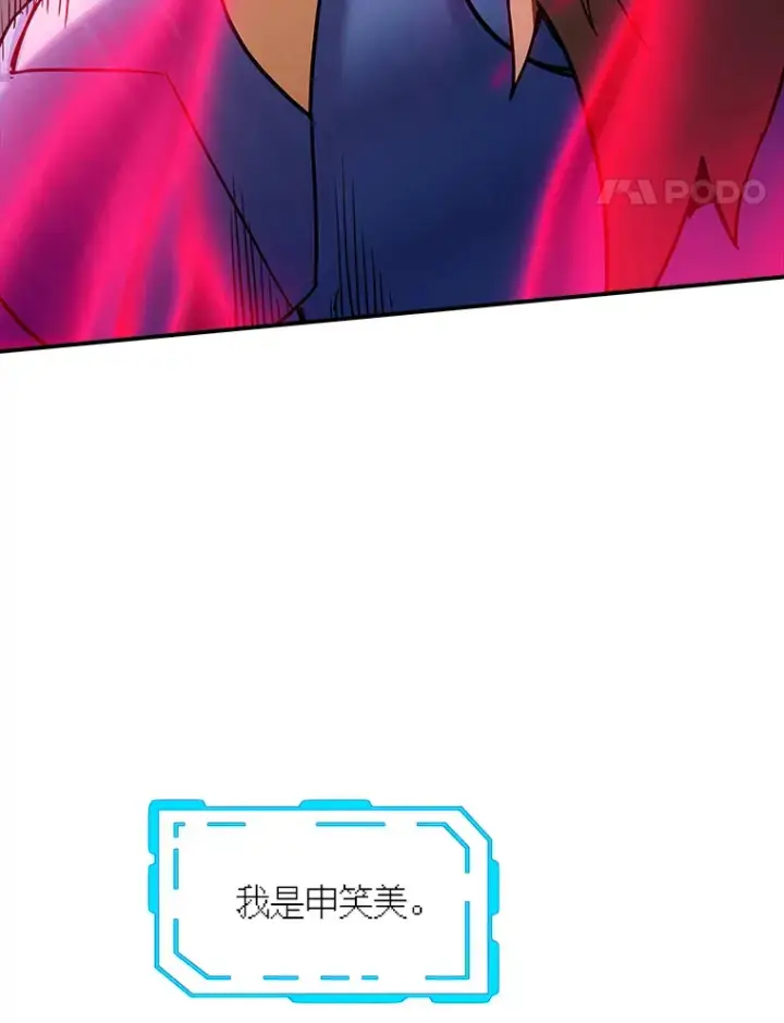 《SSS级隐藏大佬》65.变数图129
