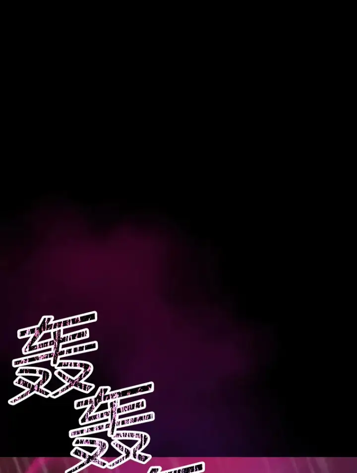 《SSS级隐藏大佬》65.变数图146