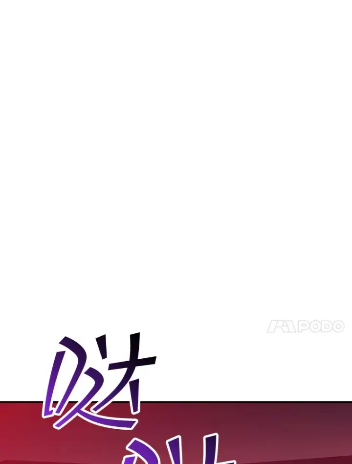 《SSS级隐藏大佬》65.变数图17