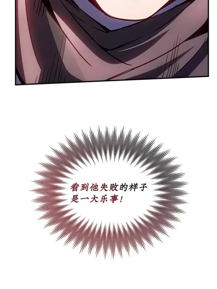《SSS级隐藏大佬》65.变数图21