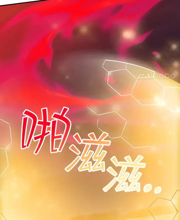 《SSS级隐藏大佬》65.变数图24