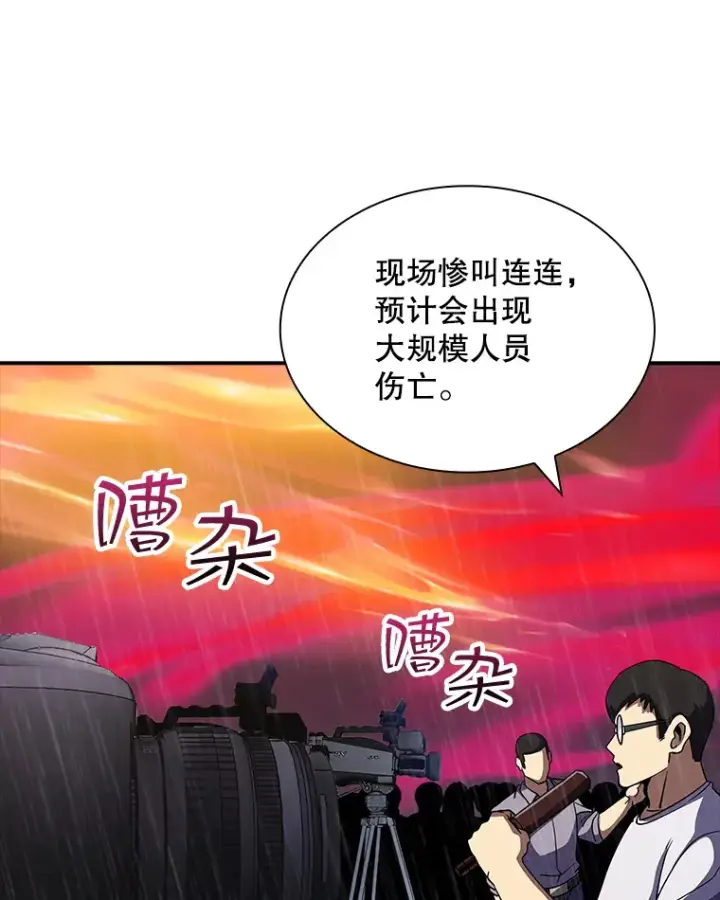 《SSS级隐藏大佬》65.变数图3