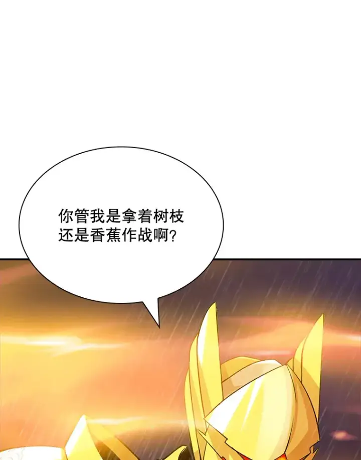 《SSS级隐藏大佬》65.变数图33