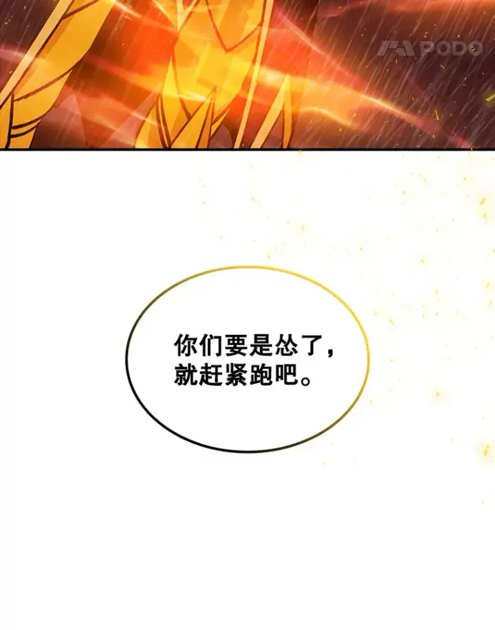《SSS级隐藏大佬》65.变数图35