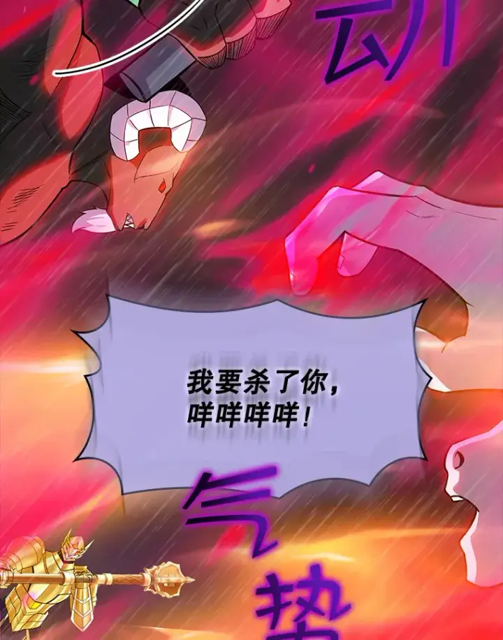 《SSS级隐藏大佬》65.变数图37