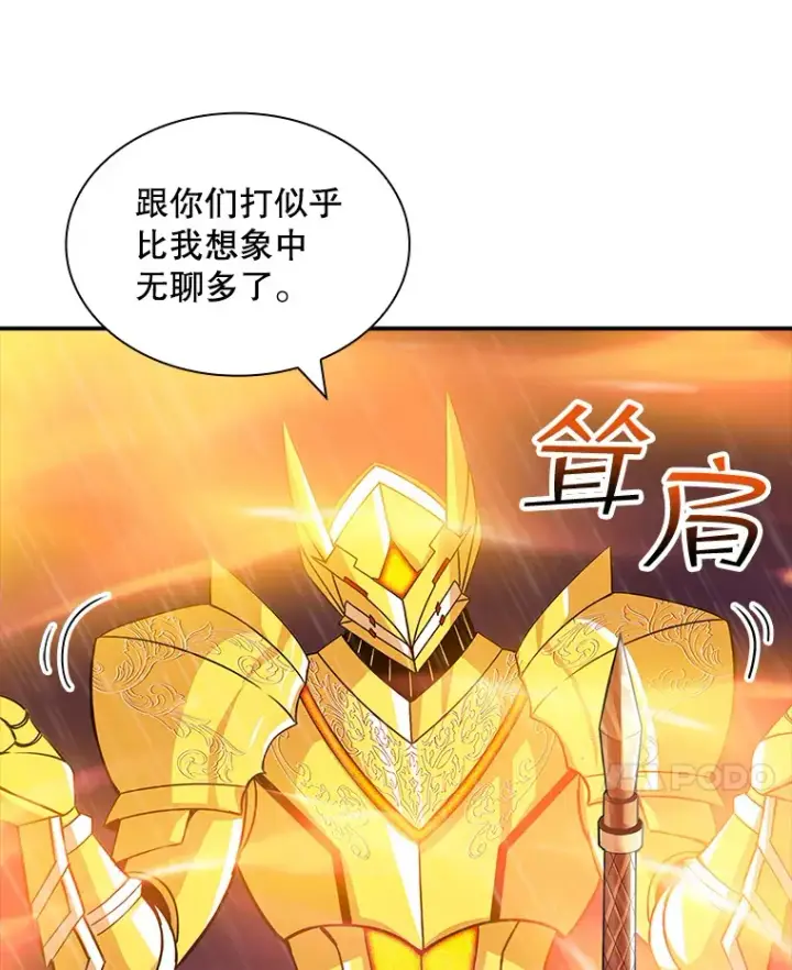 《SSS级隐藏大佬》65.变数图61