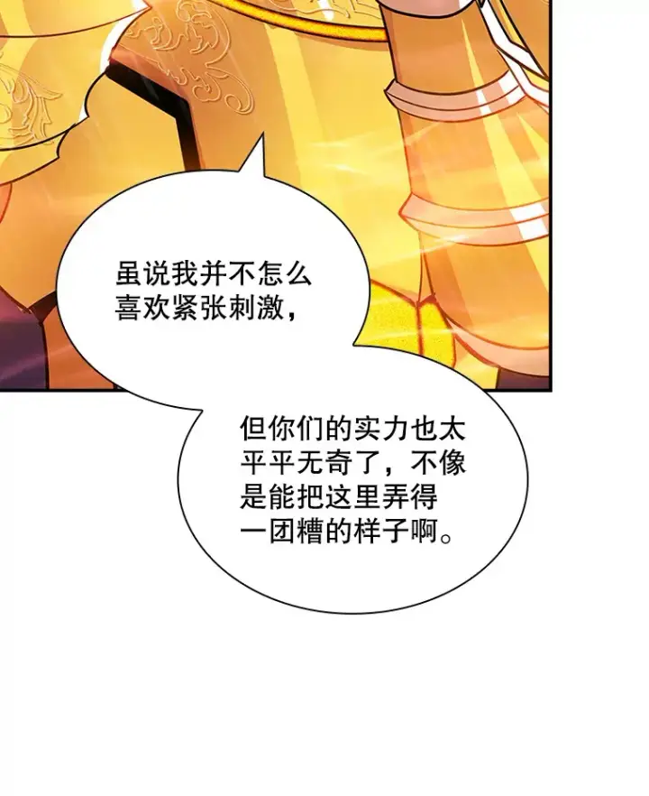 《SSS级隐藏大佬》65.变数图64