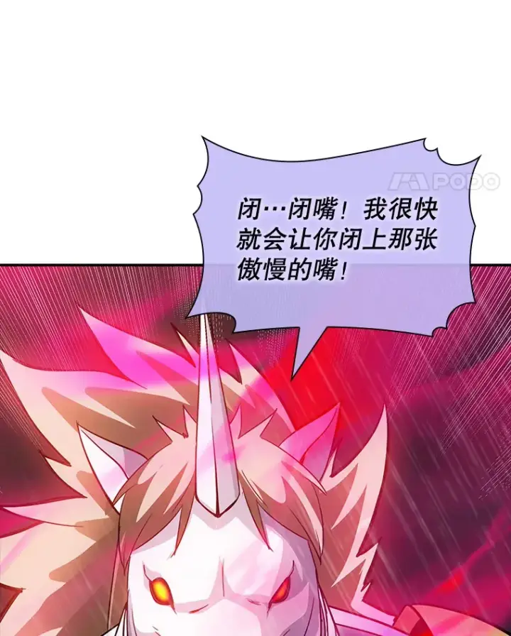 《SSS级隐藏大佬》65.变数图65