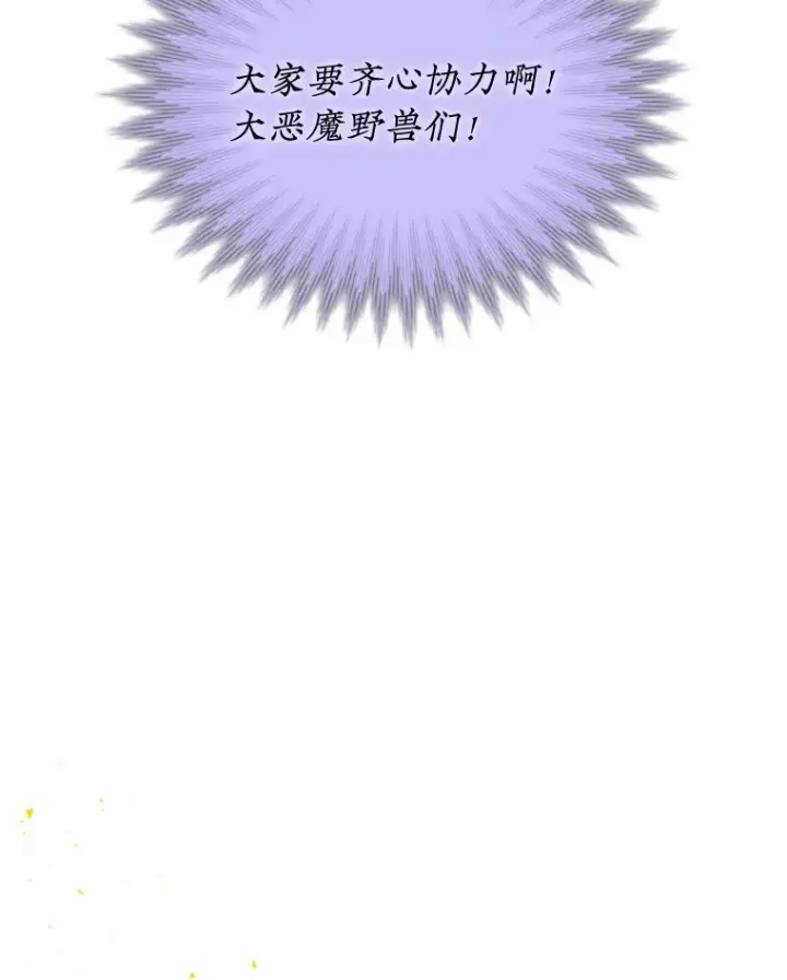 《SSS级隐藏大佬》65.变数图67