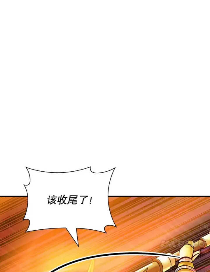 《SSS级隐藏大佬》65.变数图78