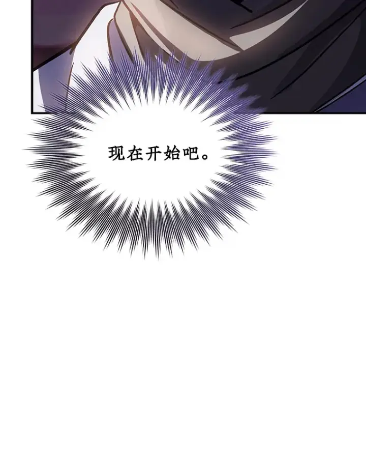 《SSS级隐藏大佬》65.变数图8