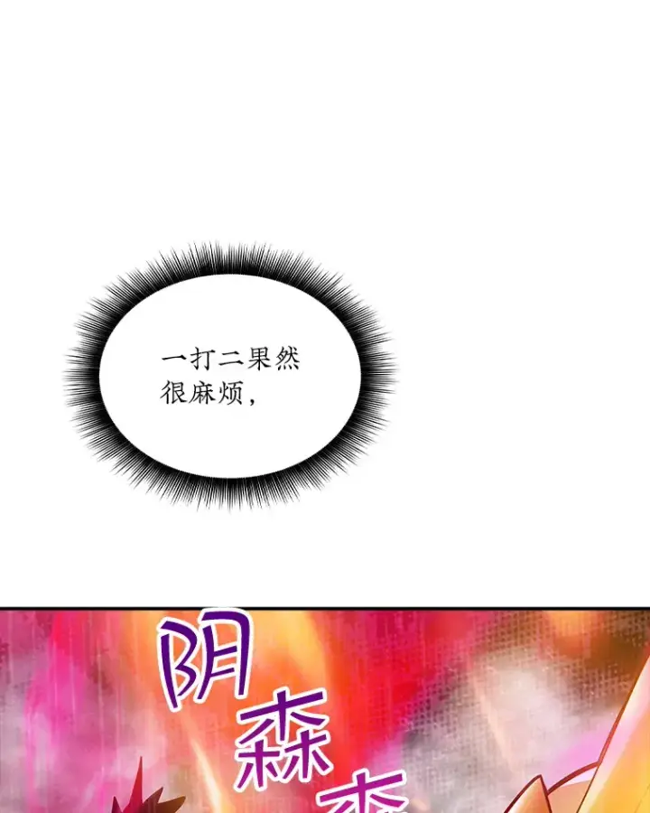 《SSS级隐藏大佬》65.变数图87