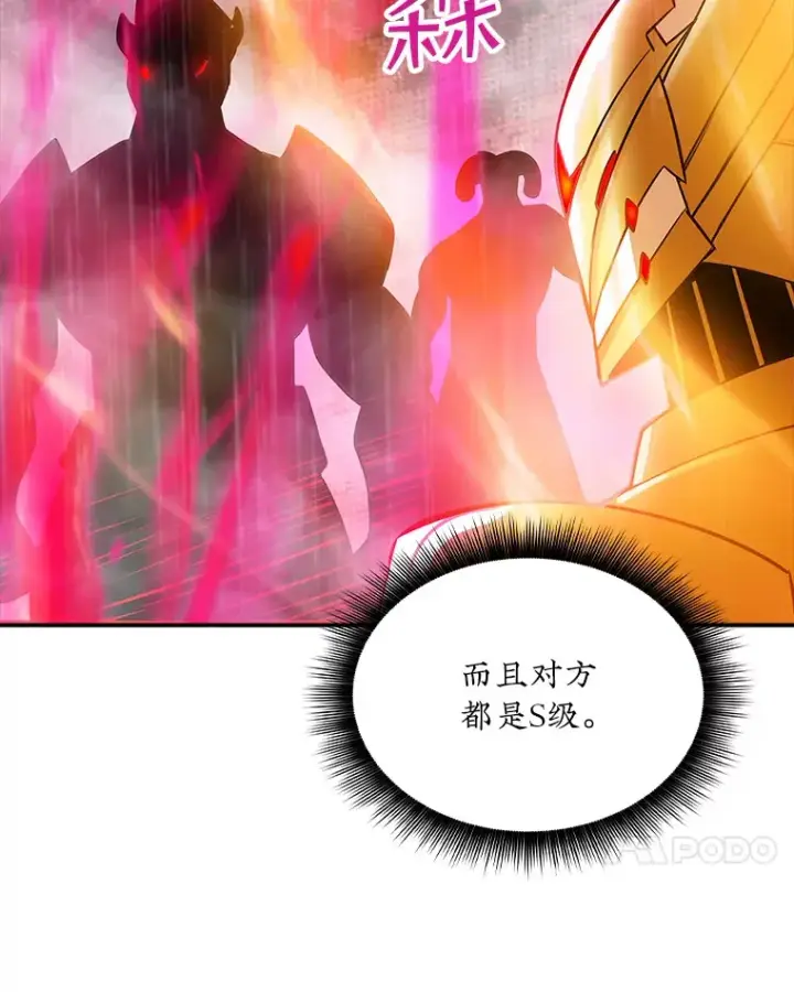 《SSS级隐藏大佬》65.变数图88
