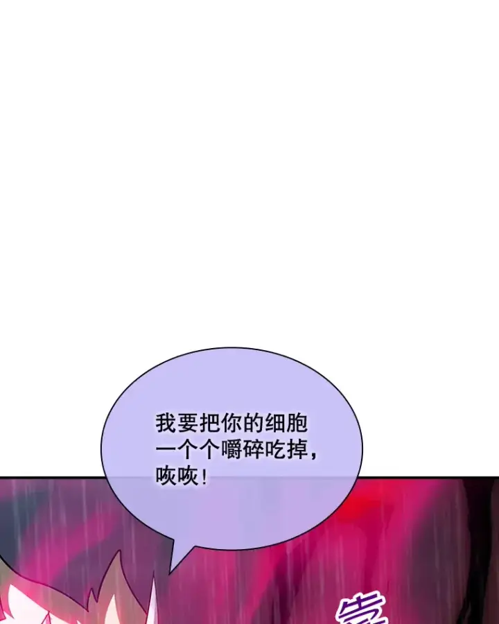《SSS级隐藏大佬》65.变数图89