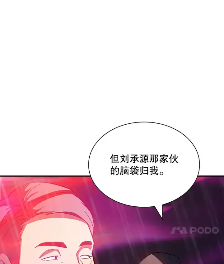 《SSS级隐藏大佬》66.与大恶魔野兽之战图10