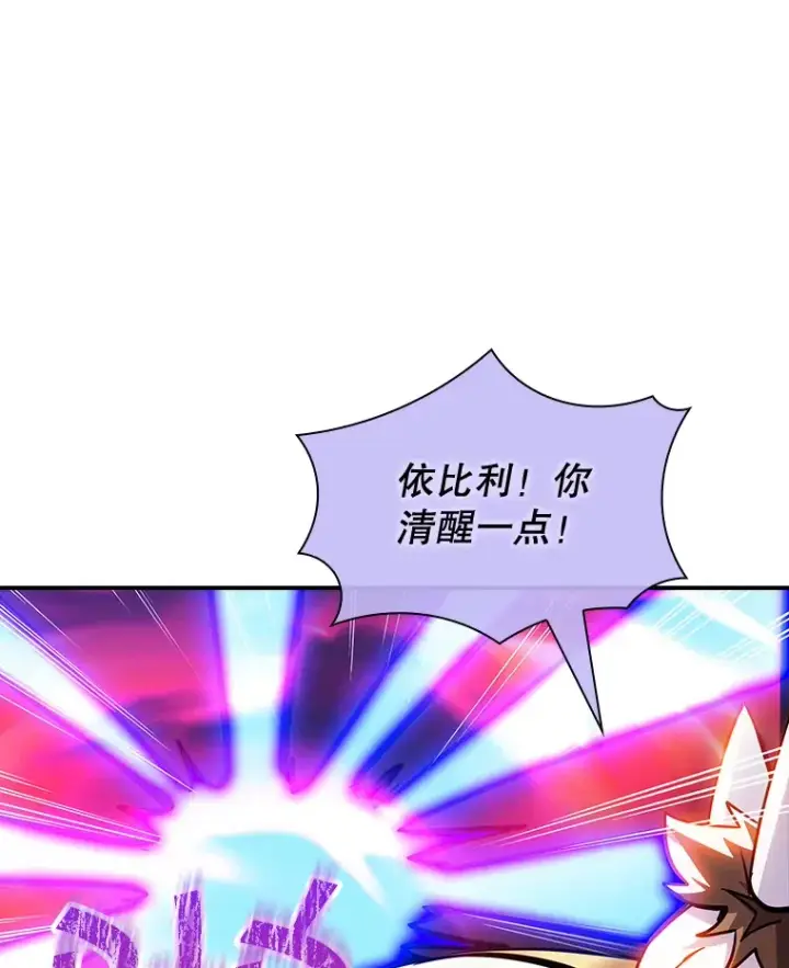《SSS级隐藏大佬》66.与大恶魔野兽之战图108