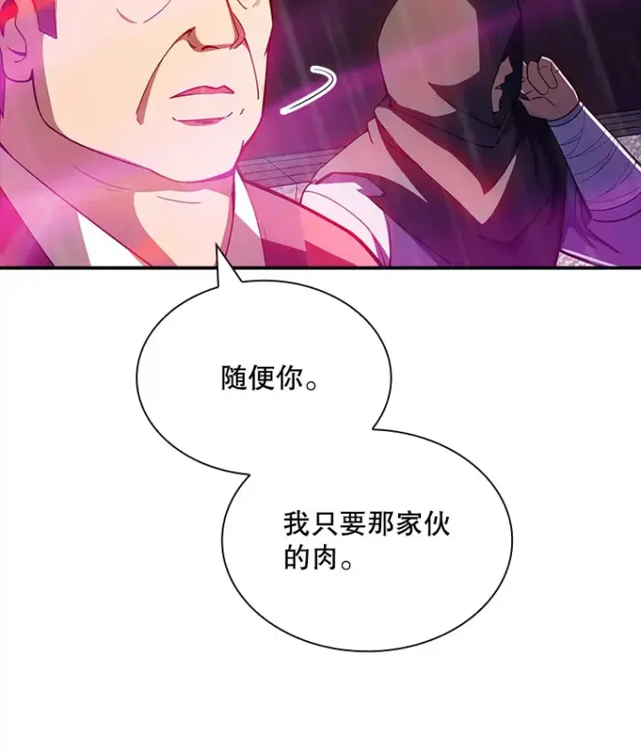 《SSS级隐藏大佬》66.与大恶魔野兽之战图11