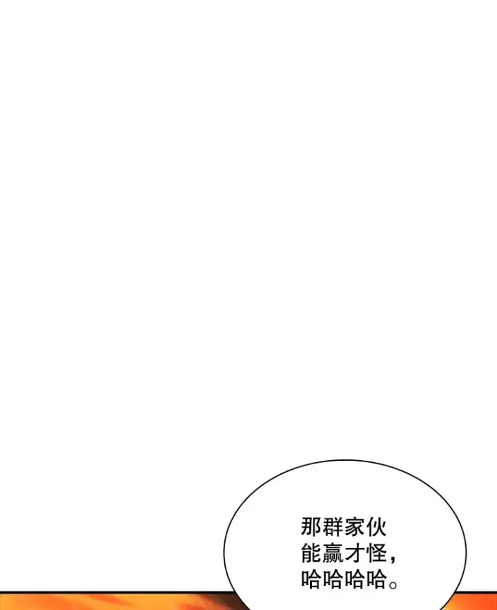 《SSS级隐藏大佬》66.与大恶魔野兽之战图111
