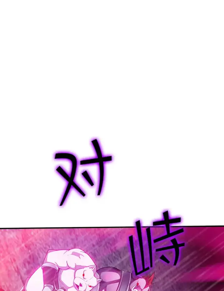 《SSS级隐藏大佬》66.与大恶魔野兽之战图141
