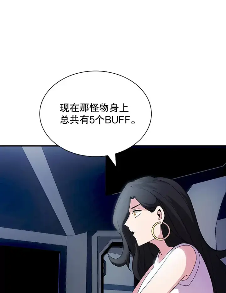《SSS级隐藏大佬》66.与大恶魔野兽之战图18