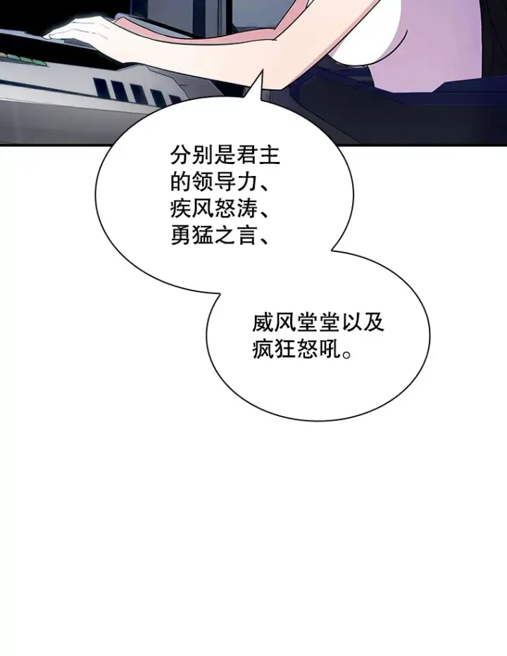 《SSS级隐藏大佬》66.与大恶魔野兽之战图19