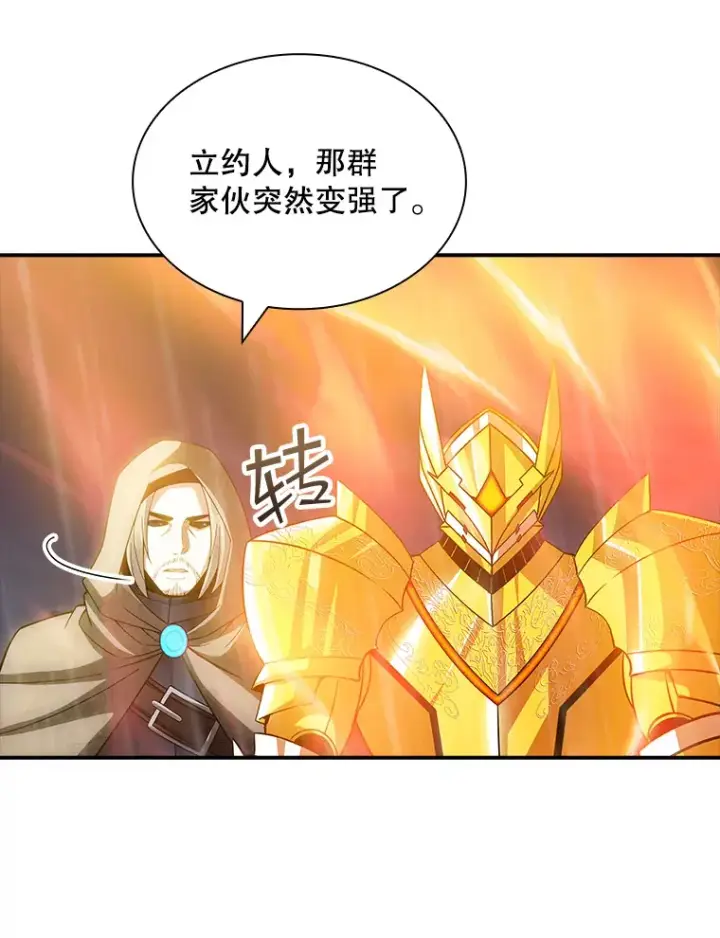 《SSS级隐藏大佬》66.与大恶魔野兽之战图22