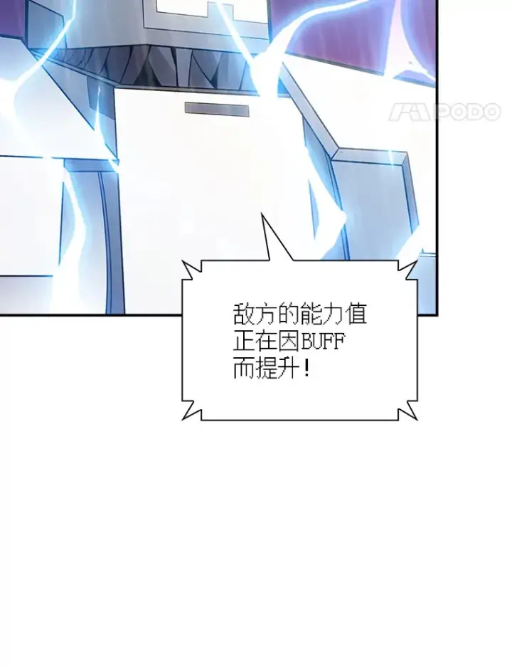 《SSS级隐藏大佬》66.与大恶魔野兽之战图24