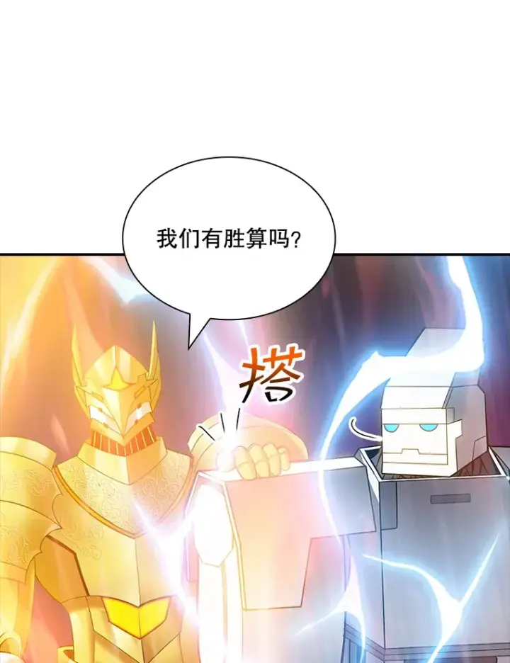 《SSS级隐藏大佬》66.与大恶魔野兽之战图25