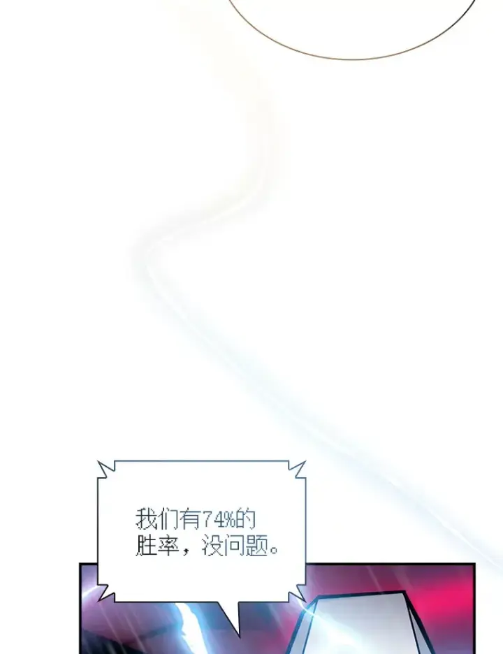 《SSS级隐藏大佬》66.与大恶魔野兽之战图29