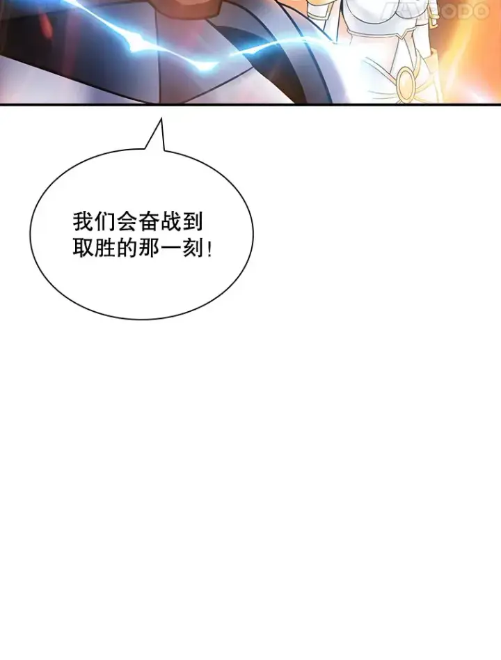 《SSS级隐藏大佬》66.与大恶魔野兽之战图34