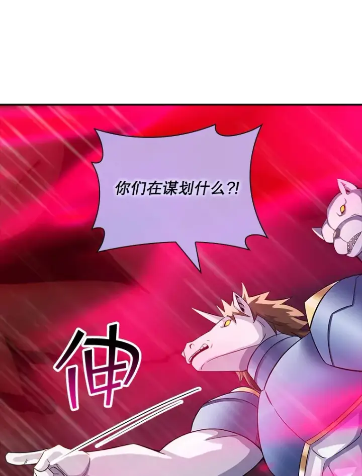 《SSS级隐藏大佬》66.与大恶魔野兽之战图35