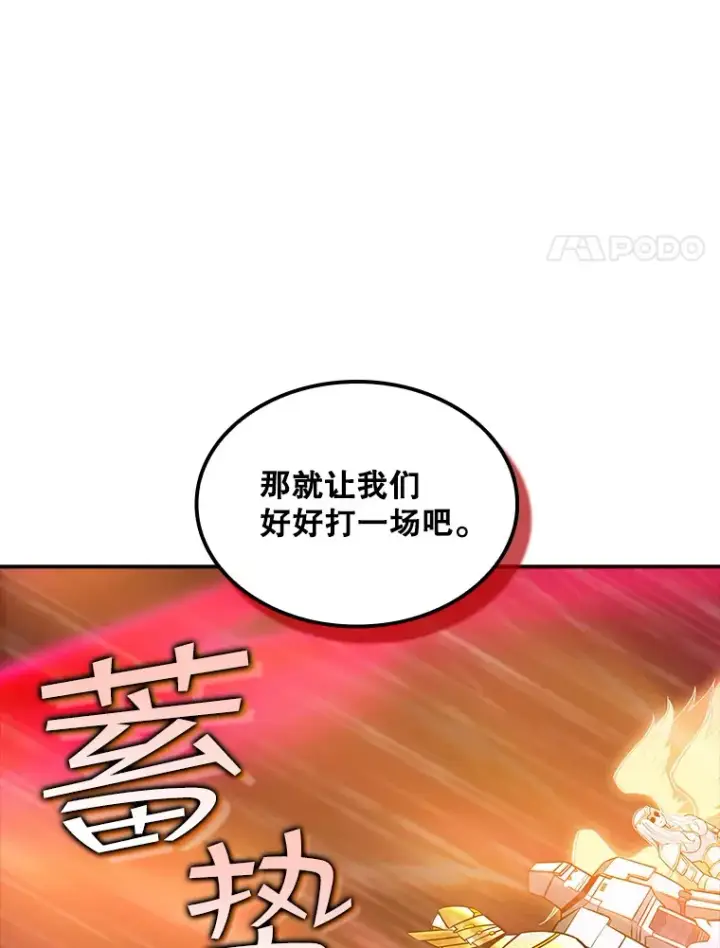 《SSS级隐藏大佬》66.与大恶魔野兽之战图37