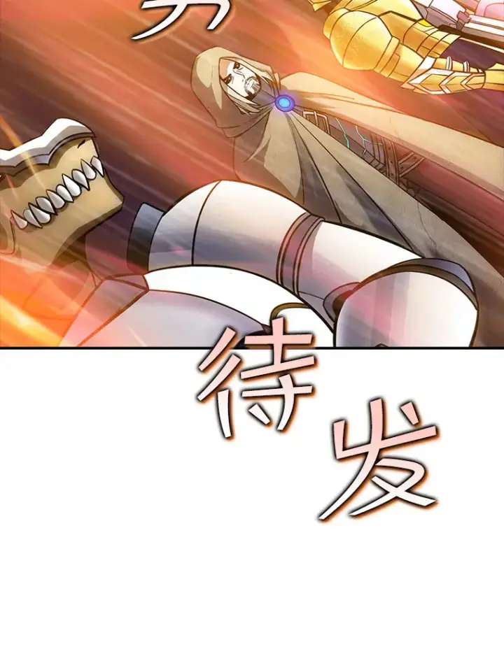《SSS级隐藏大佬》66.与大恶魔野兽之战图38