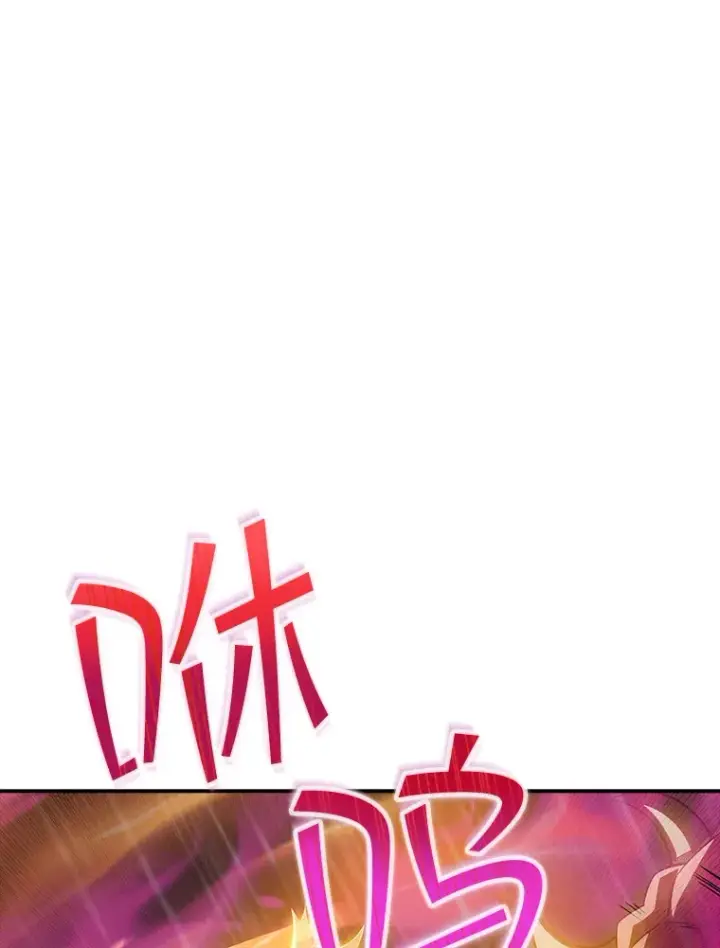 《SSS级隐藏大佬》66.与大恶魔野兽之战图39