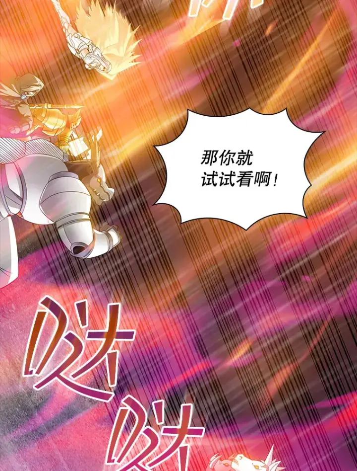 《SSS级隐藏大佬》66.与大恶魔野兽之战图42