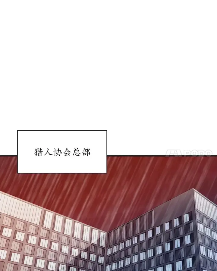 《SSS级隐藏大佬》66.与大恶魔野兽之战图49