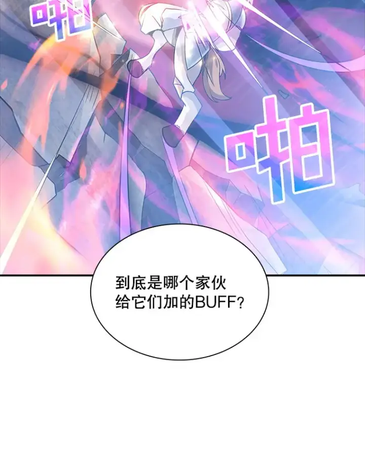 《SSS级隐藏大佬》66.与大恶魔野兽之战图52