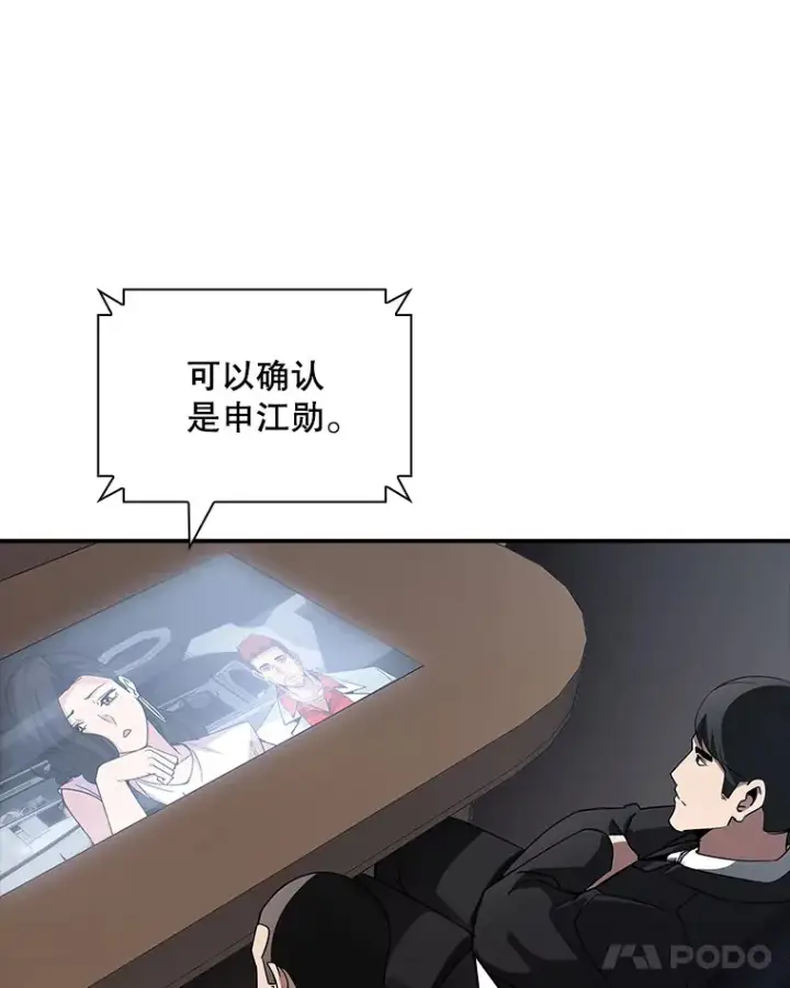 《SSS级隐藏大佬》66.与大恶魔野兽之战图53