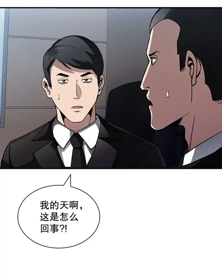 《SSS级隐藏大佬》66.与大恶魔野兽之战图57