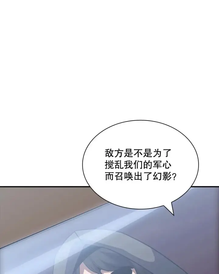 《SSS级隐藏大佬》66.与大恶魔野兽之战图58