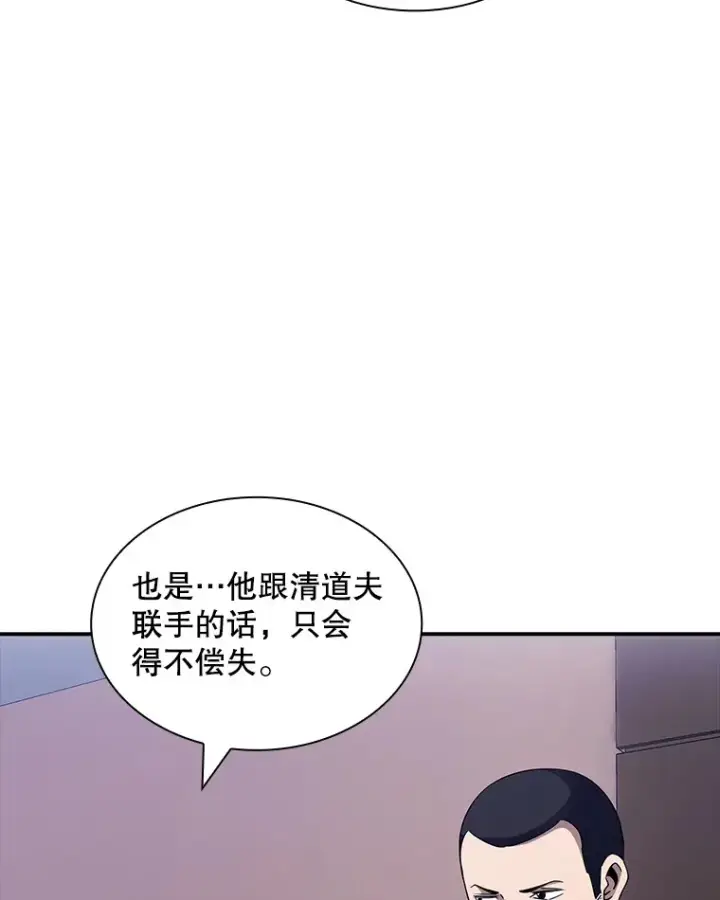 《SSS级隐藏大佬》66.与大恶魔野兽之战图62