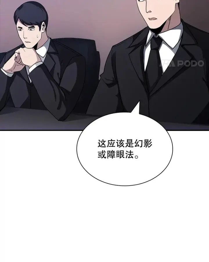 《SSS级隐藏大佬》66.与大恶魔野兽之战图63