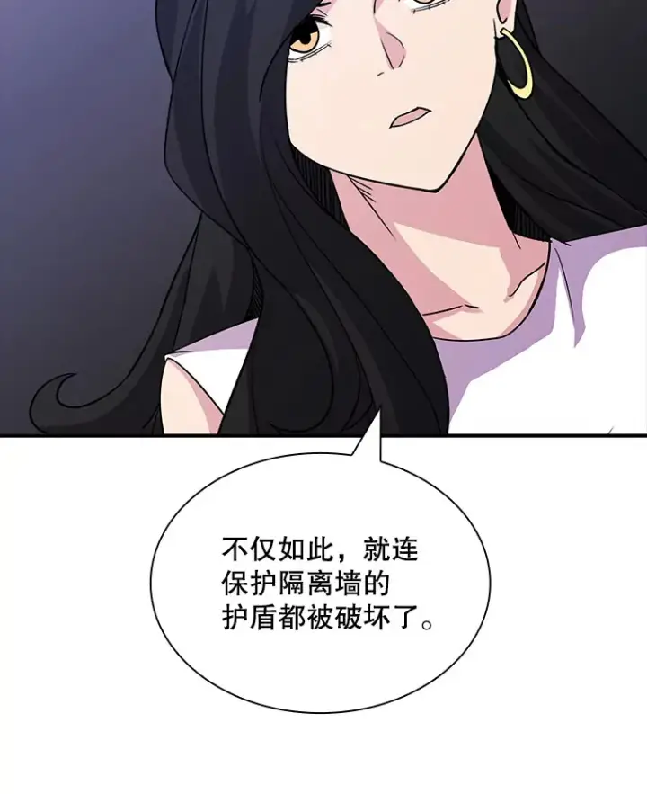 《SSS级隐藏大佬》66.与大恶魔野兽之战图65