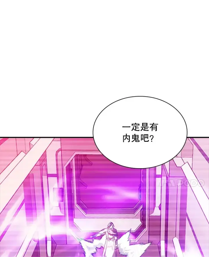 《SSS级隐藏大佬》66.与大恶魔野兽之战图66